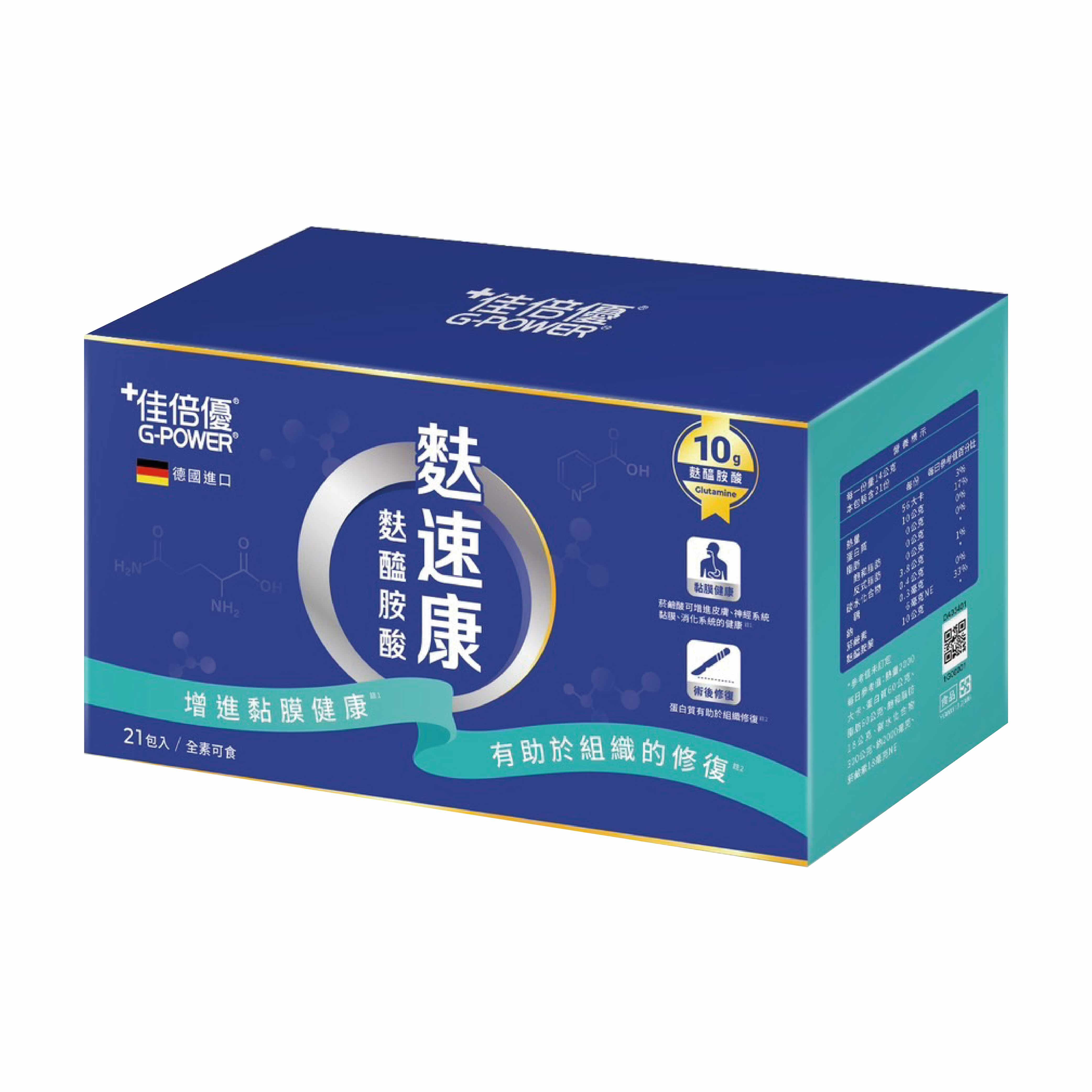 佳倍優 麩速康麩醯胺酸 21包/盒