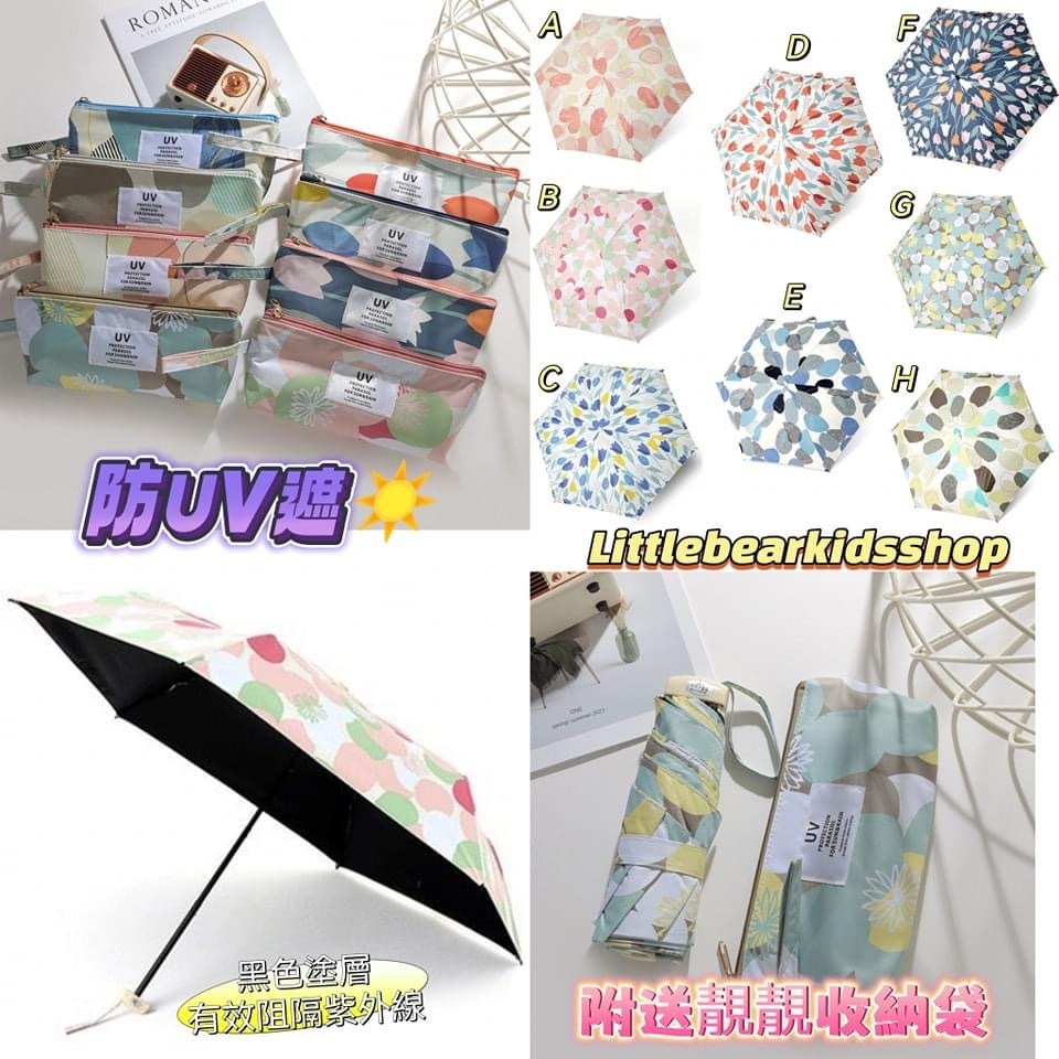 (現貨) yoco日系輕便UV遮+靚靚收納袋☂️☀️