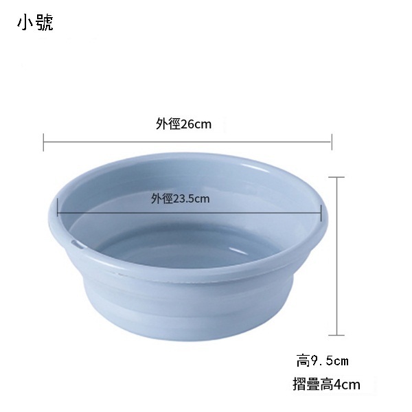 爆款1個裝【小號藍色】日式摺疊水盆 可伸縮洗臉盆 可掛式臉盆 折疊收納盆