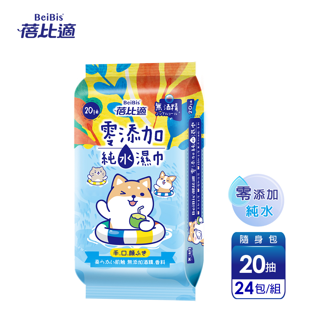 【蓓比適】柴語錄 零添加純水濕紙巾-成人/嬰兒適用(20抽x24包)