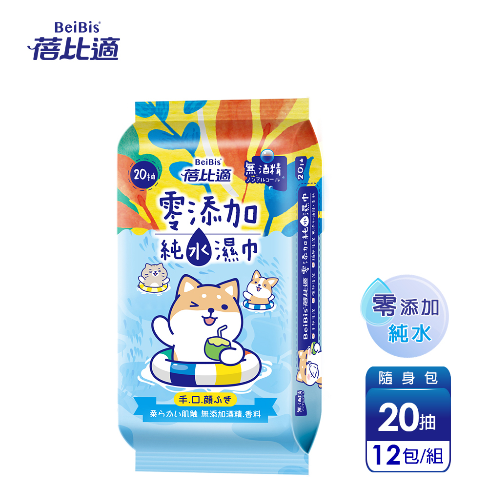 【蓓比適】柴語錄 零添加純水濕紙巾-成人/嬰兒適用(20抽x12包)