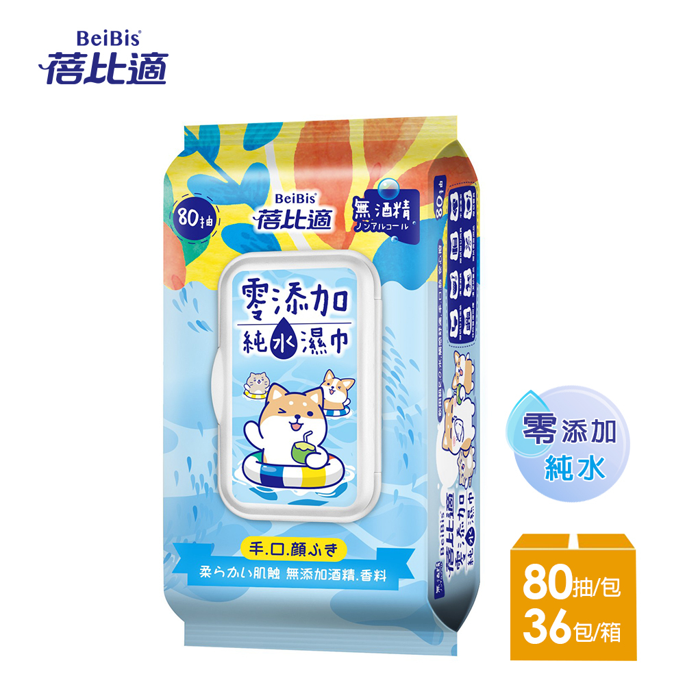 【蓓比適】柴語錄 零添加純水濕紙巾-成人/嬰兒適用(80抽x36包)-箱購