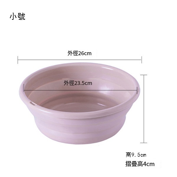 爆款1個裝【小號粉色】日式摺疊水盆 可伸縮洗臉盆 可掛式臉盆 折疊收納盆