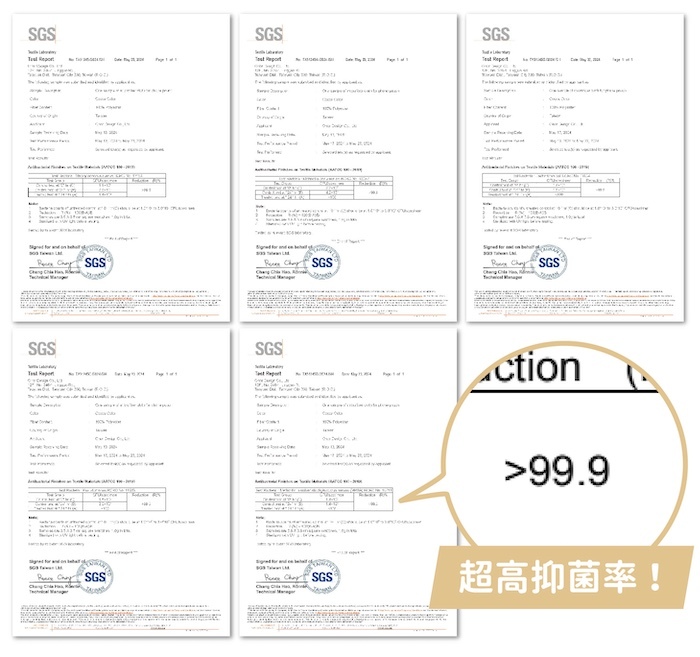 超高抑菌率!