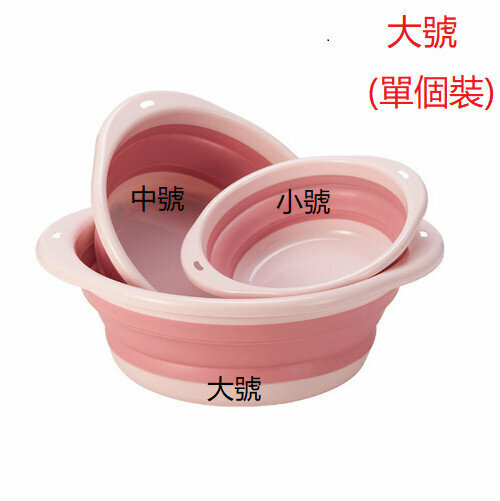 新款[粉紅色/大號] 可摺疊洗面盆 