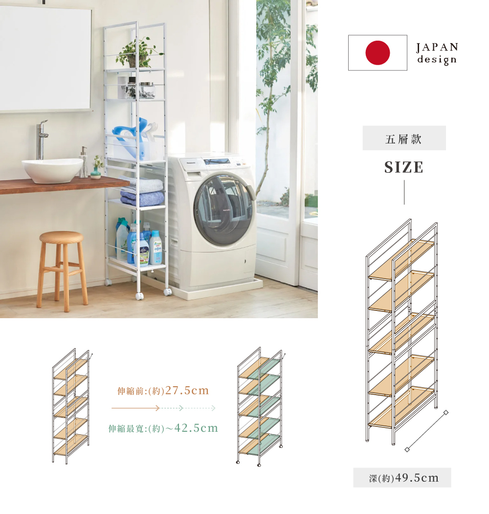 橫向伸縮調節式五層落地置物收納架 高180cm