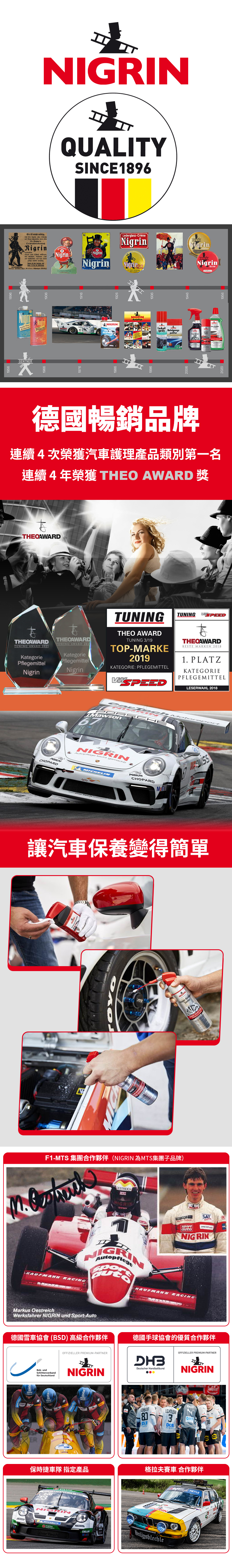 NIGRIN - 汽車內飾清潔噴劑套裝, 400ml
