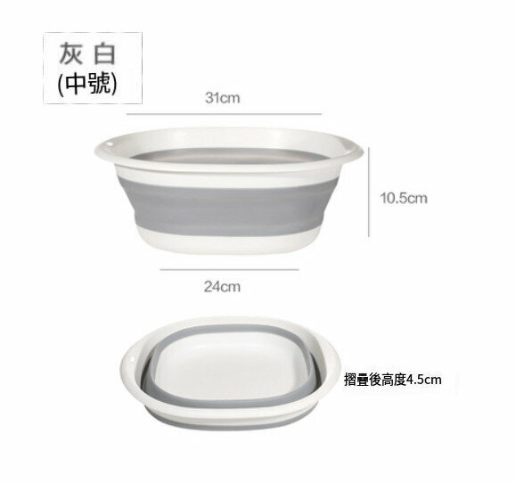 新款廚房浴室可摺疊多功能洗菜盆 洗臉盆（中號灰白） 