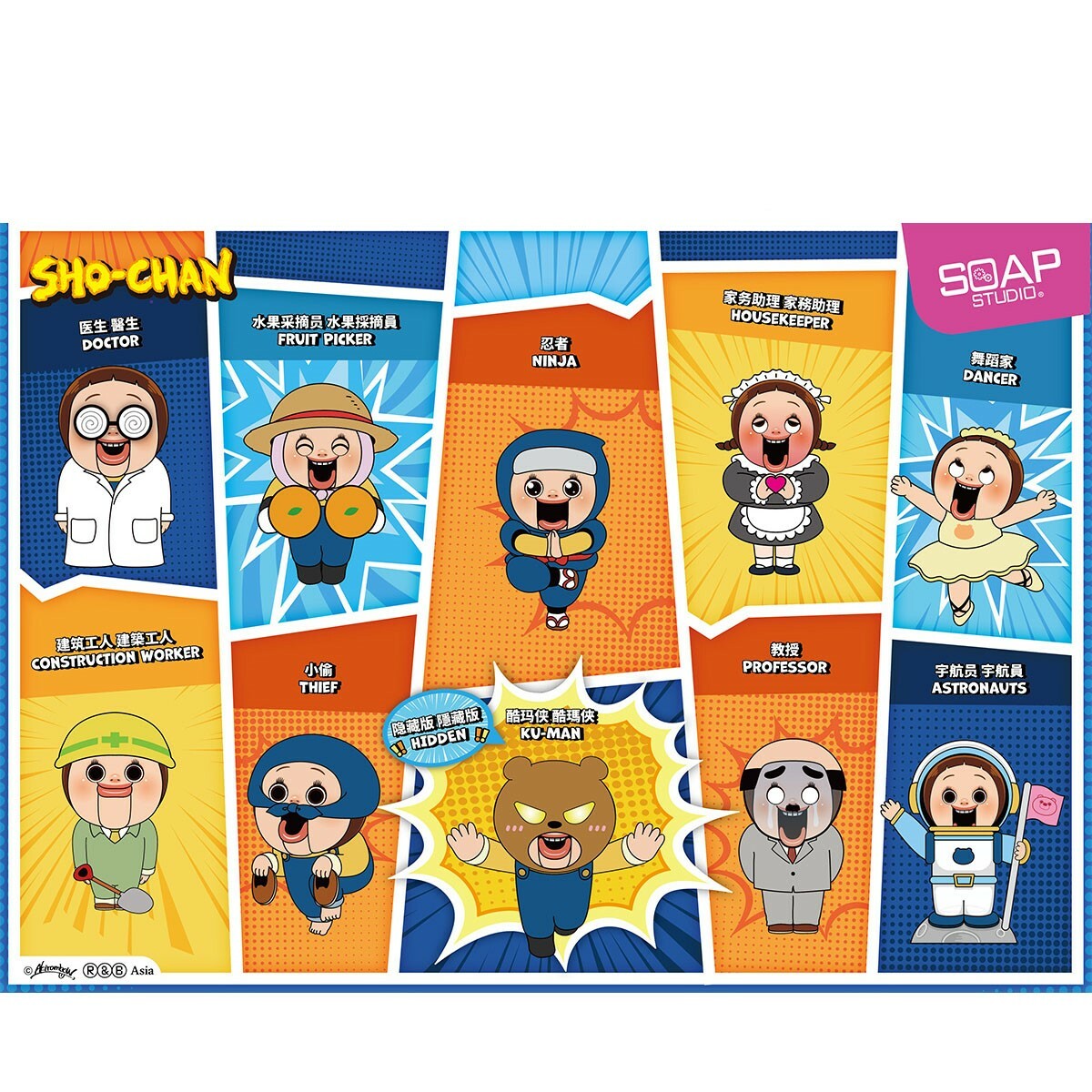 燦子穿搭造型磁石徽章盲盒