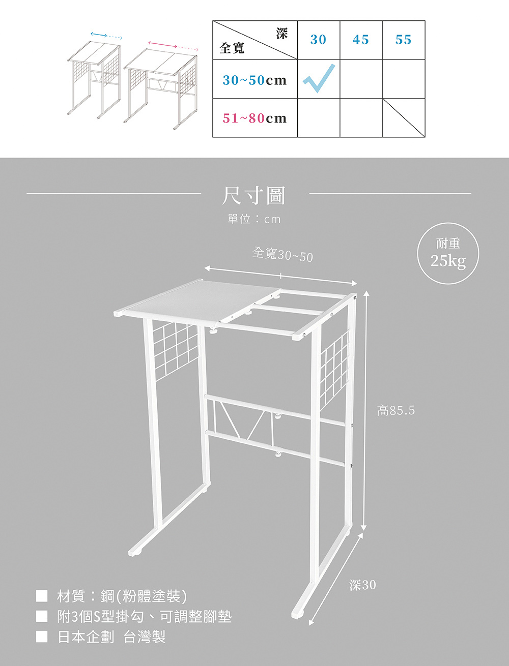 鋼製橫向伸縮調節式高耐重廚房工作台(普通型×深30cm)