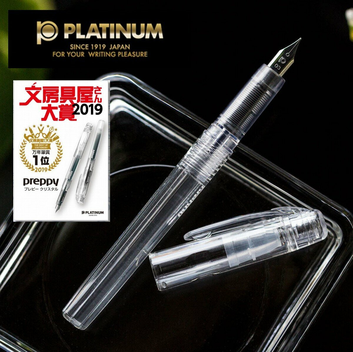 白金 - 日本Platinum Preppy 0.3mm 典範鋼筆, 晶透筆桿附黑色墨水 #PSQC-400《香港行貨》- 1 支