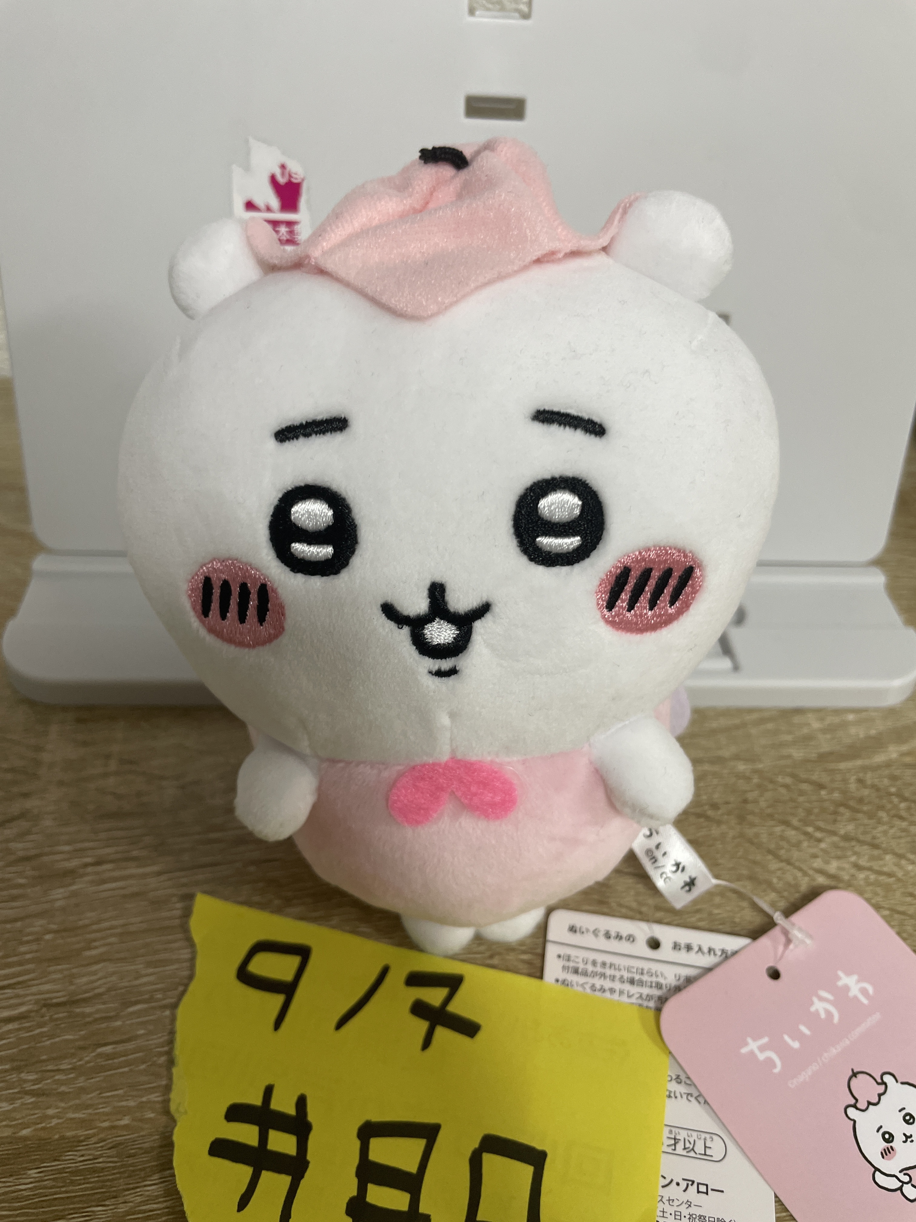 CHIIKAWA 小可愛 公仔#80