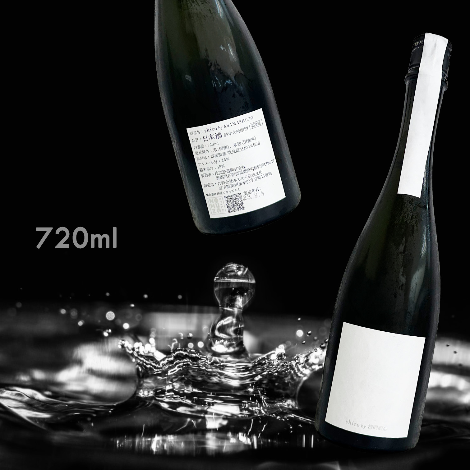 Shiro by Asama Shuzo 淺間酒造 純米大吟釀 (720ML) (全球限量911瓶)