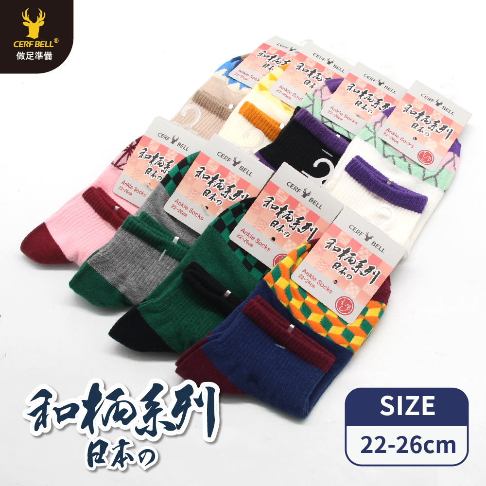 【肌柔】台灣製「防臭吸汗」和柄系列丨日系市松格短棉襪丨P1225-P1230