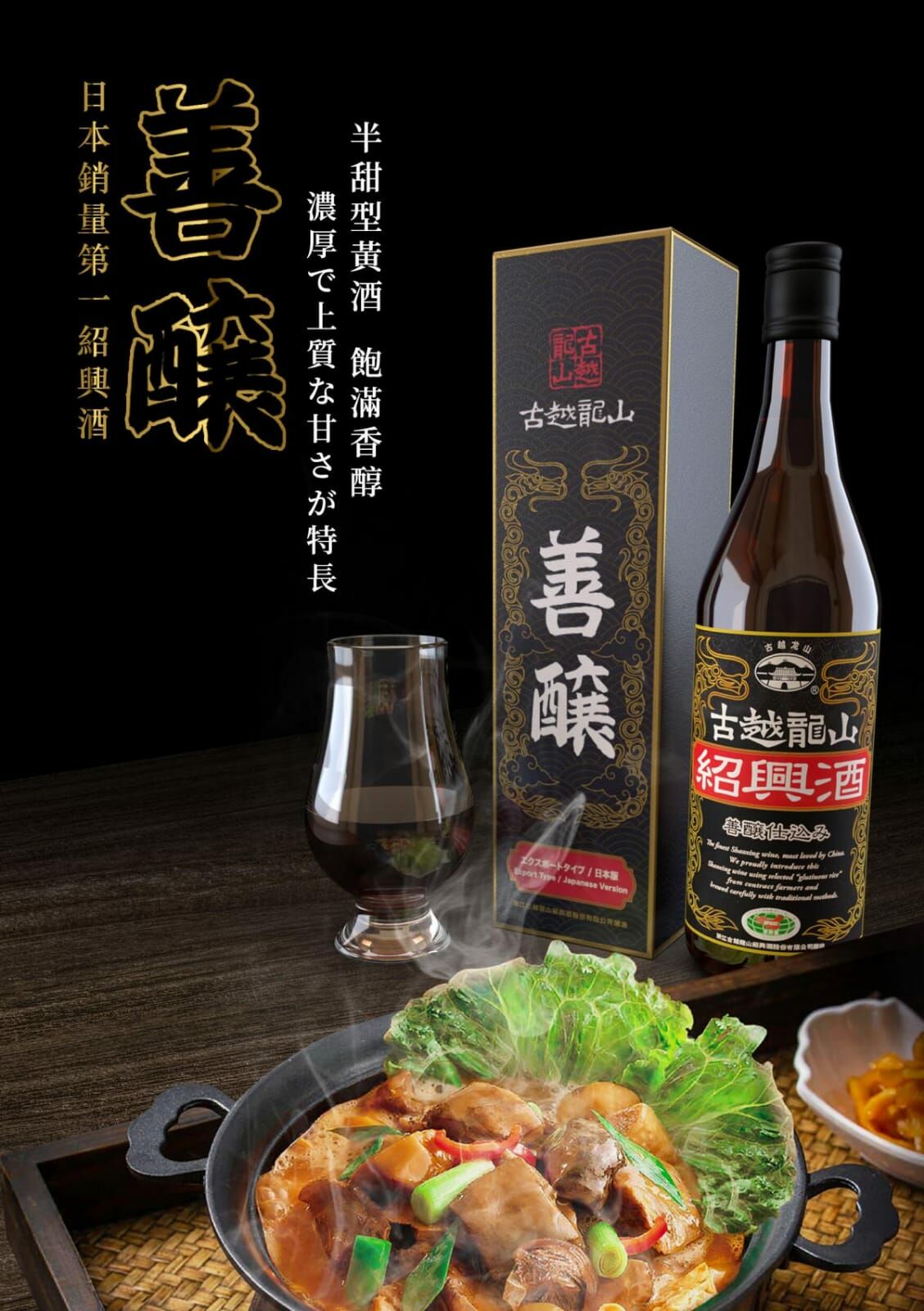 #大閘蟹 #火火國際 #火火netshop #持牌網店  #六月黃 #潮式醃蟹 #生折蟹粉 #江蘇  #公蟹 #母蟹 #正規進口 #花雕 #太雕 #黄酒 #加飯酒 #紹興酒 #善釀酒 #梅酒 #古越龍山 #青序