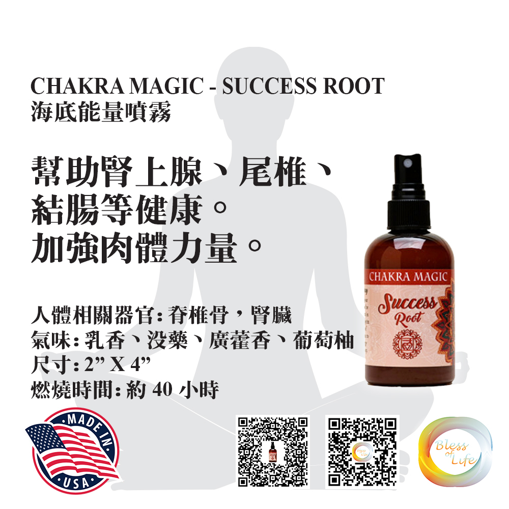 Coventry Creations - Chakra Magic 海底輪能量噴霧Success