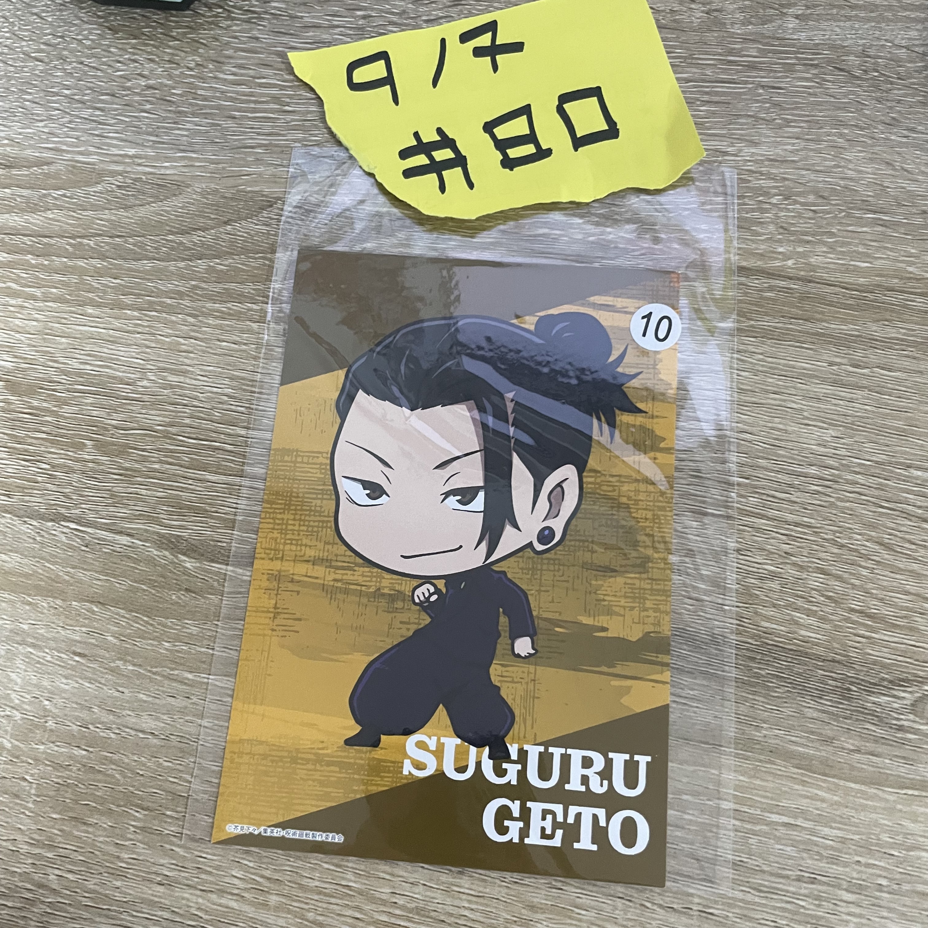 咒術迴戰  傑 明信片#80