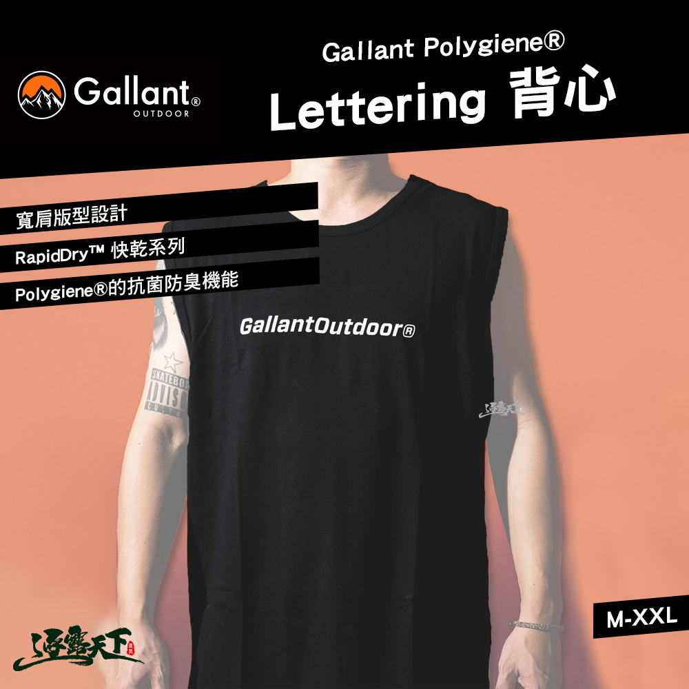 Gallant Polygiene® Lettering 背心