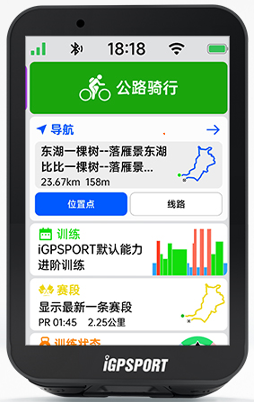 IGPSPORT IGS800 智能GPS咪錶 (觸控屏幕)