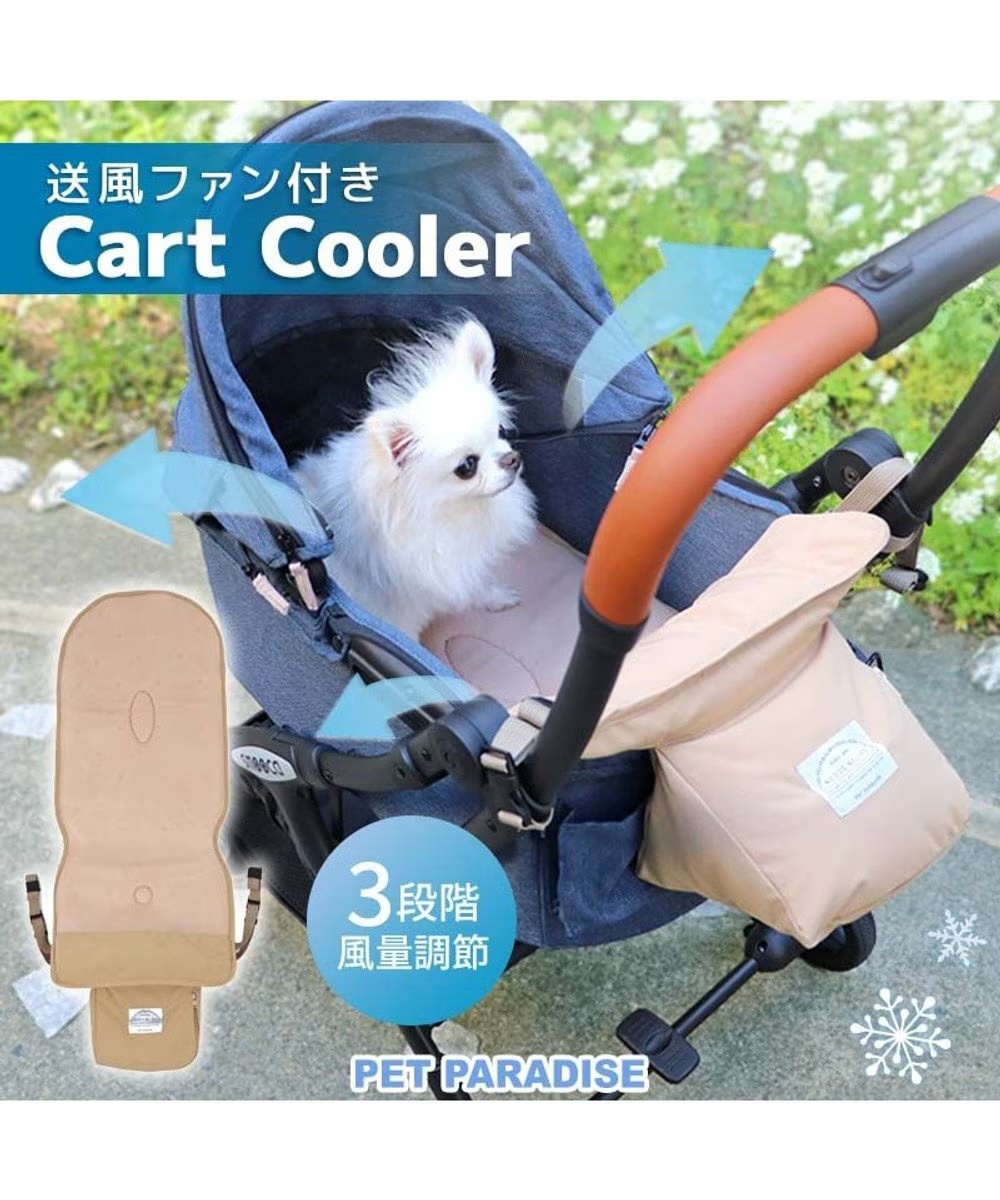 [Pet Paradise] Cart Cooler
