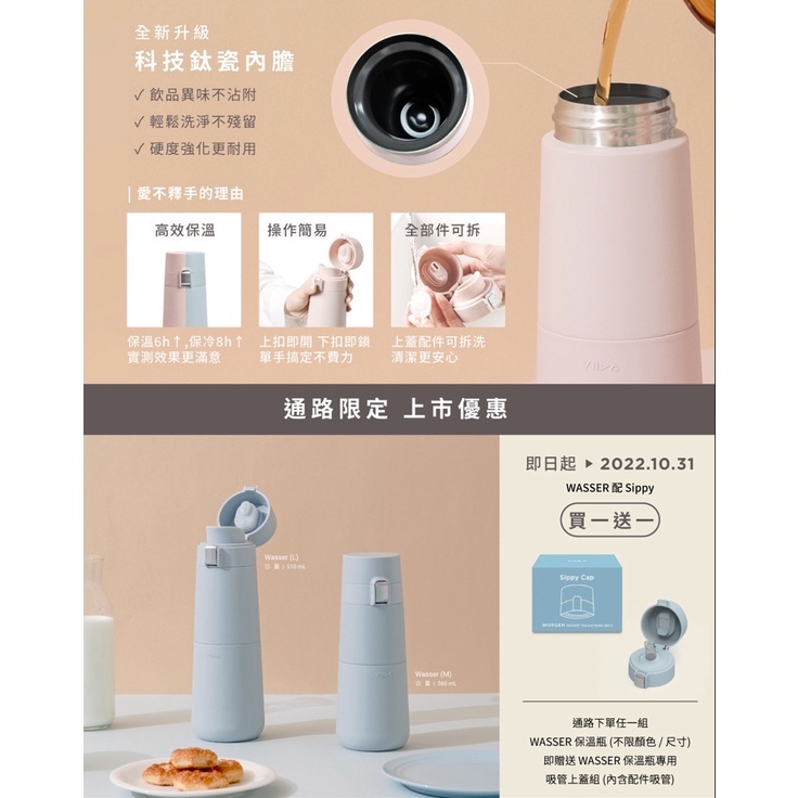 【樂森藥局】✨限量加贈吸管座✨ VIIDA WASSER 內瓷保溫瓶 2.0 保溫瓶 510ML/360ML