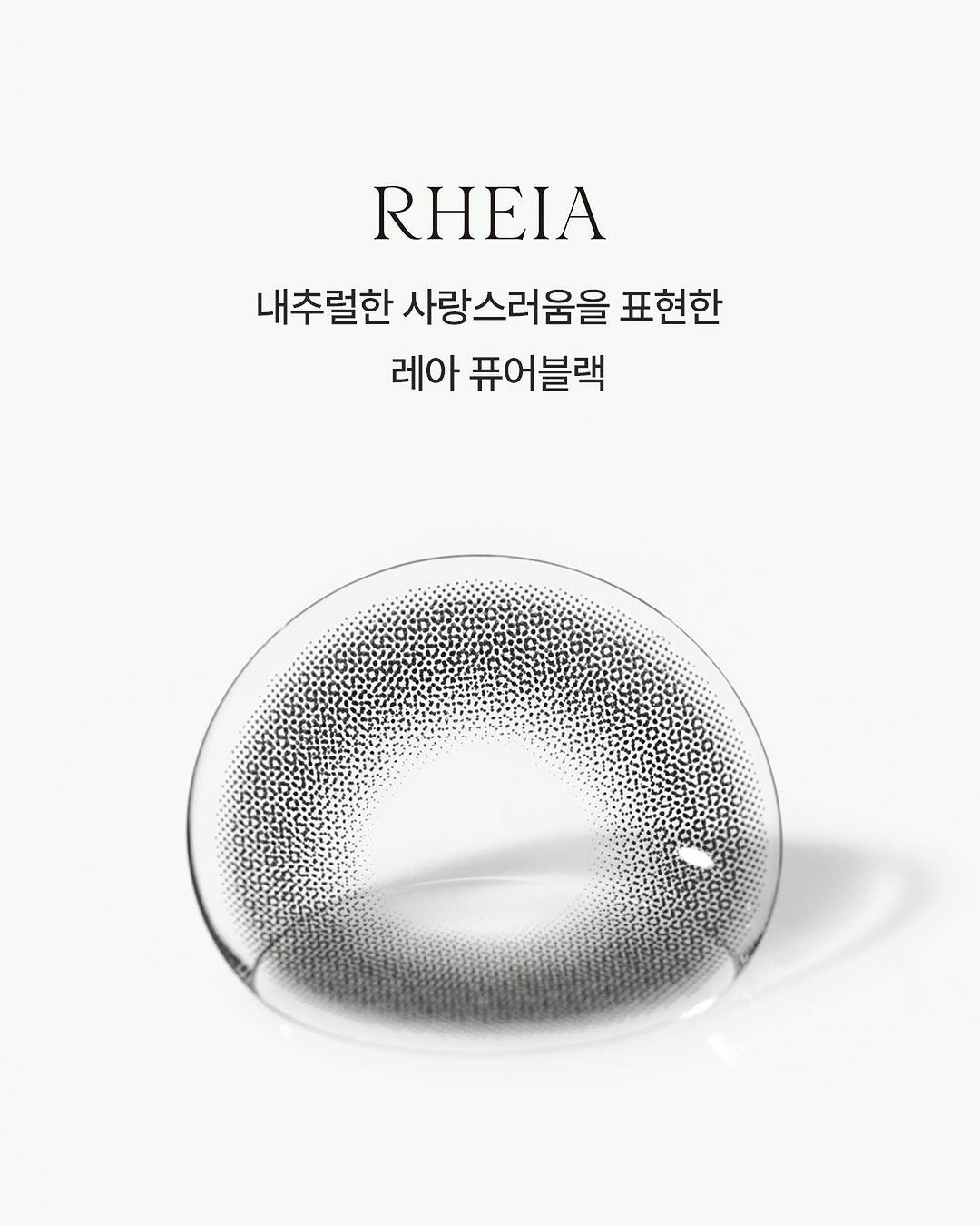 [日拋] Gemhour Lens Rheia 1 Day Pure Black｜日拋彩妝隱形眼鏡｜每盒10片