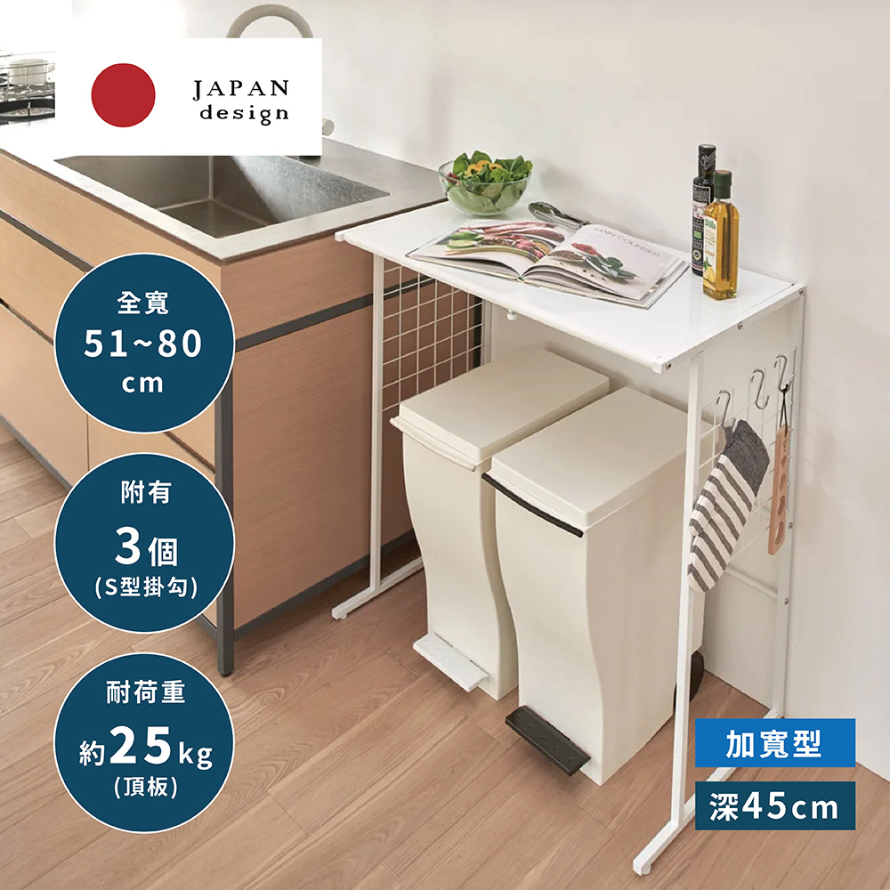 ⓂⒾⓉ Loft White橫向伸縮調節式高耐重廚房工作台(加寬型/深45cm×寬51