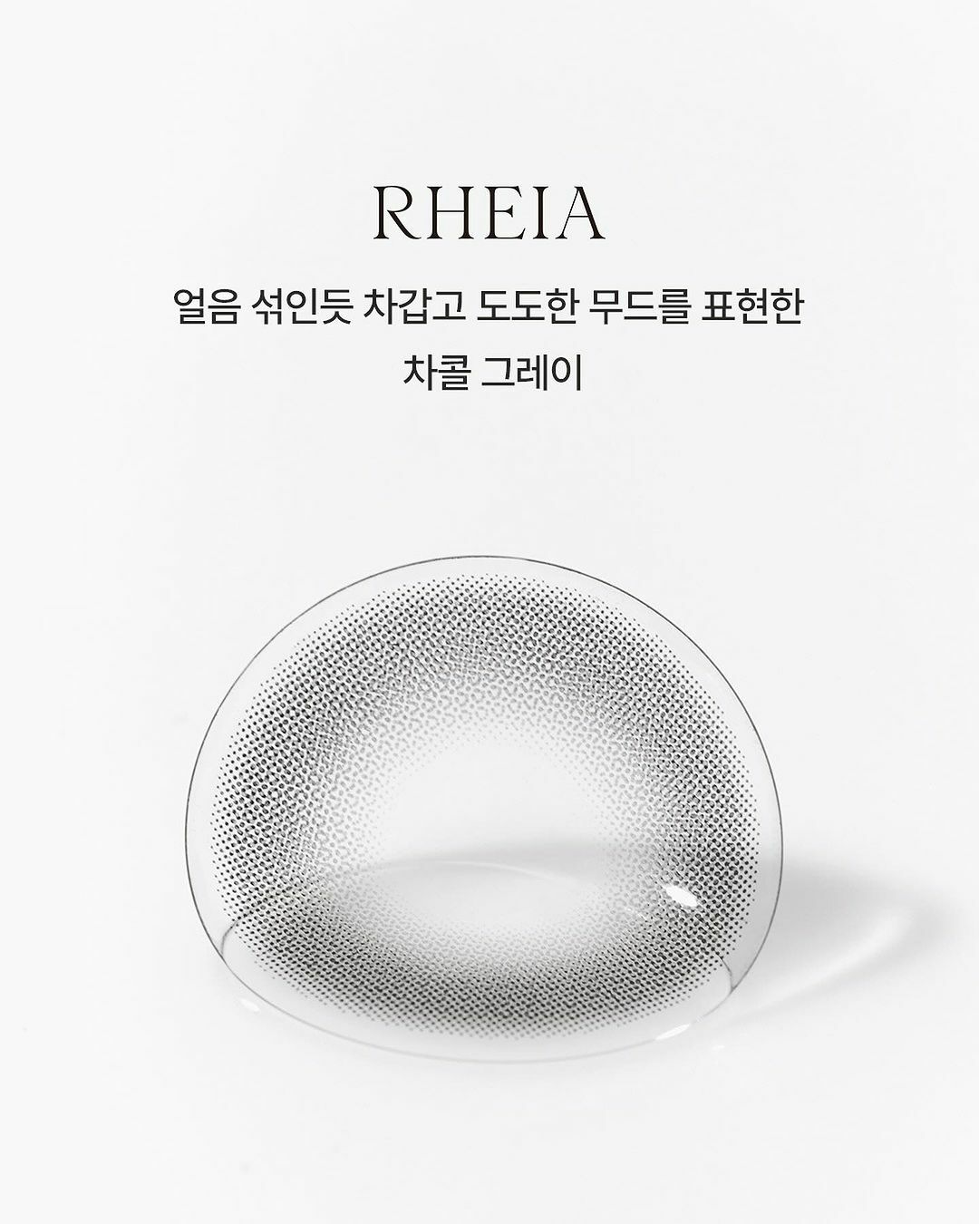 [日拋] Gemhour Lens Rheia 1 Day Charcoal Gray｜日拋彩妝隱形眼鏡｜每盒10片