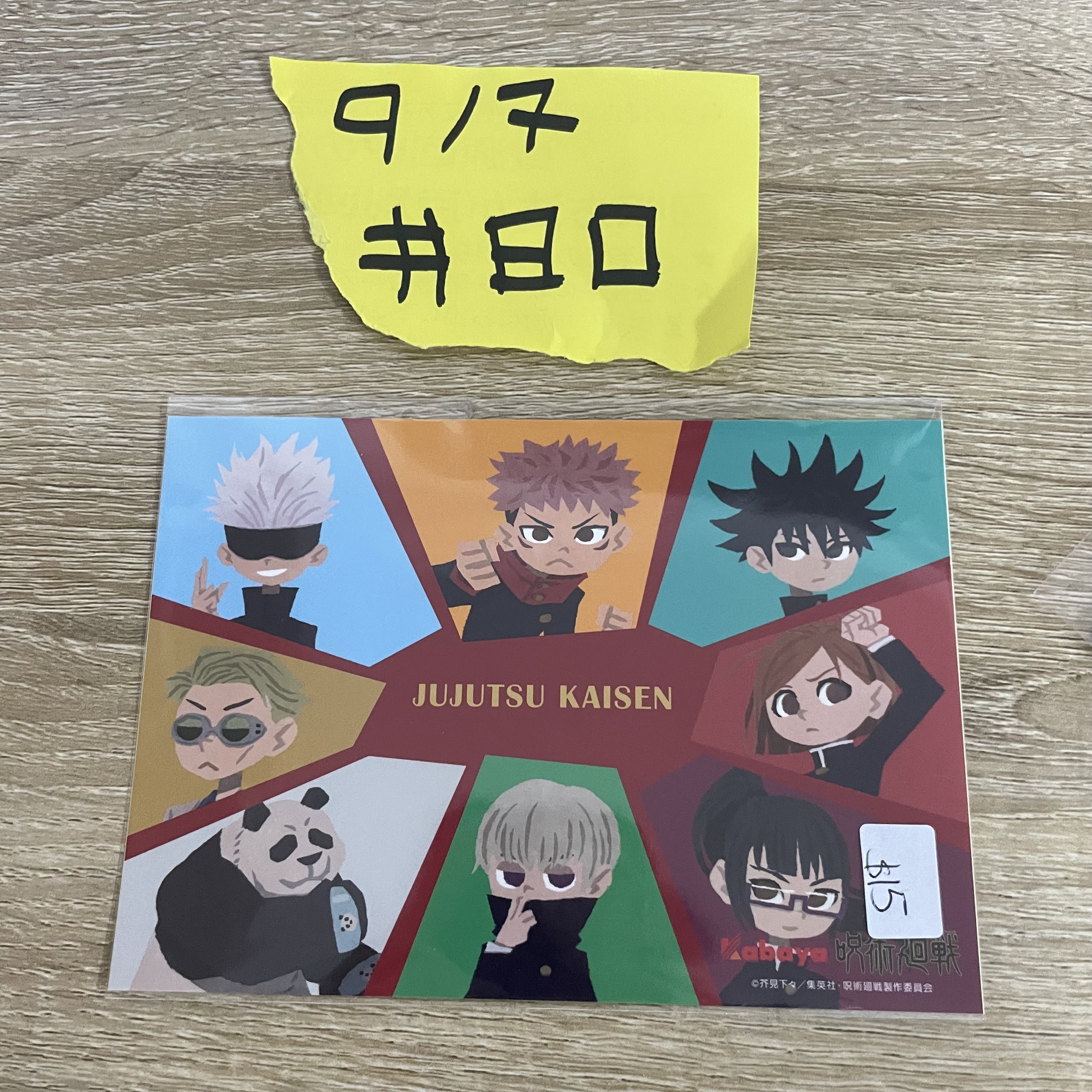 咒術迴戰  貼紙#80