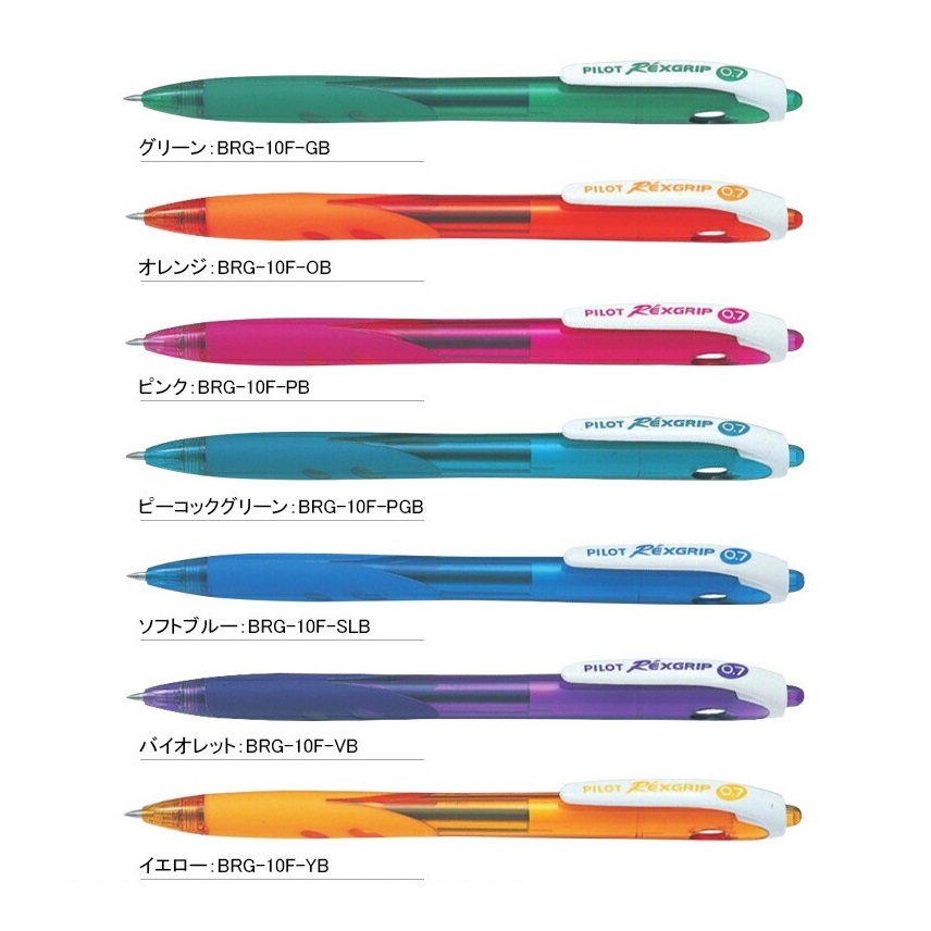 [多色] Pilot 百樂牌 RexGrip 按制原子筆 BRG-10F 0.7mm (1盒10枝裝)