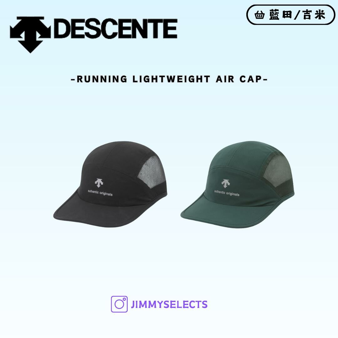 【代購】DESCENTE 迪桑特 LOGO 輕量 網格 透氣 帽子 SP323RCP70