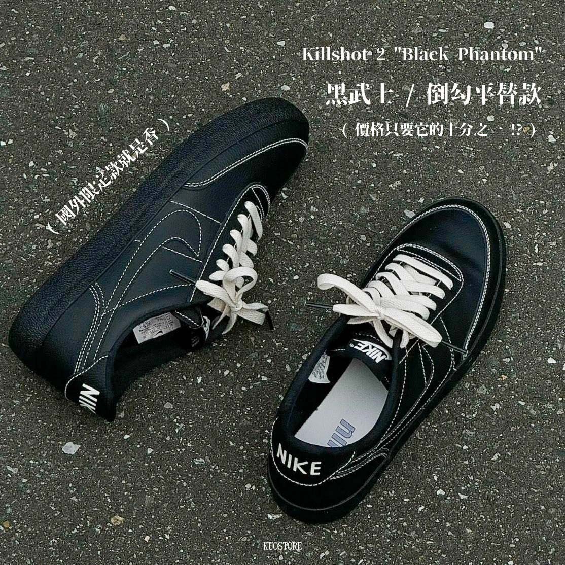 Nike Killshot 2 \"Black/Phantom\" 26.5 紐あり Nike Killshot 2 'Black Phantom' HJ7263-010
