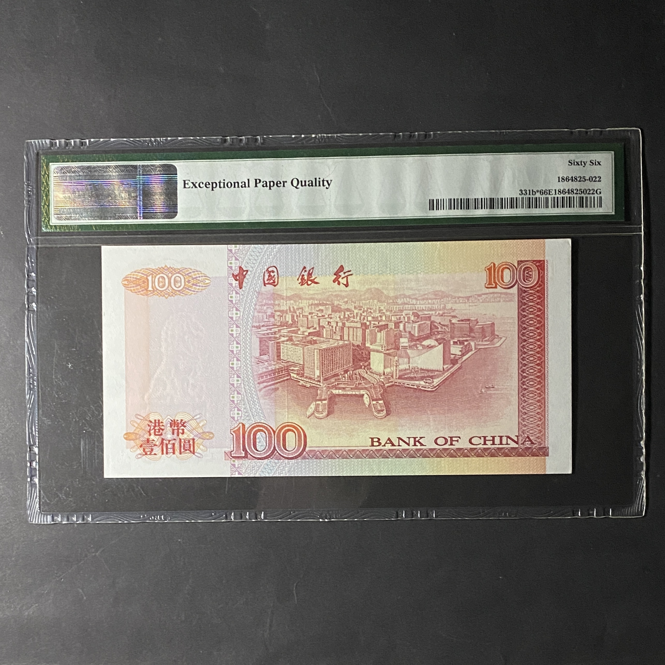 Replacement no. 1996 BOC 100 dollars (PMG 66) ZZ 079650