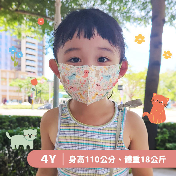 BNN MASK 兒童立體口罩【UVS】圖案款