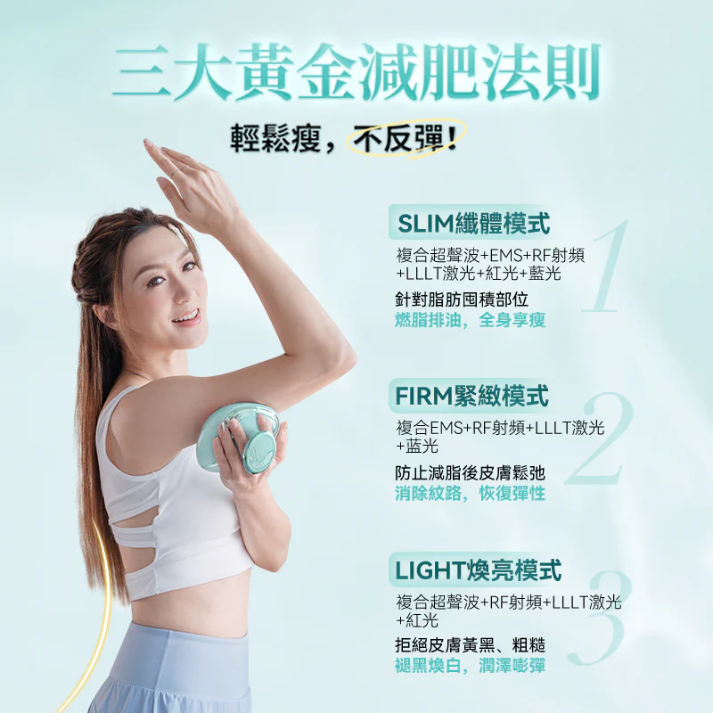 日本JUJY|小纖鵝超音波PLUS LLLT全身溶脂光嫩瘦身儀 PRO【正品】100萬次/秒高頻超聲波 消除贅肉 1MHz RF射頻，滅活脂肪細胞活性，高效燃脂，減淡妊娠紋。【原裝行貨1年原廠保養】