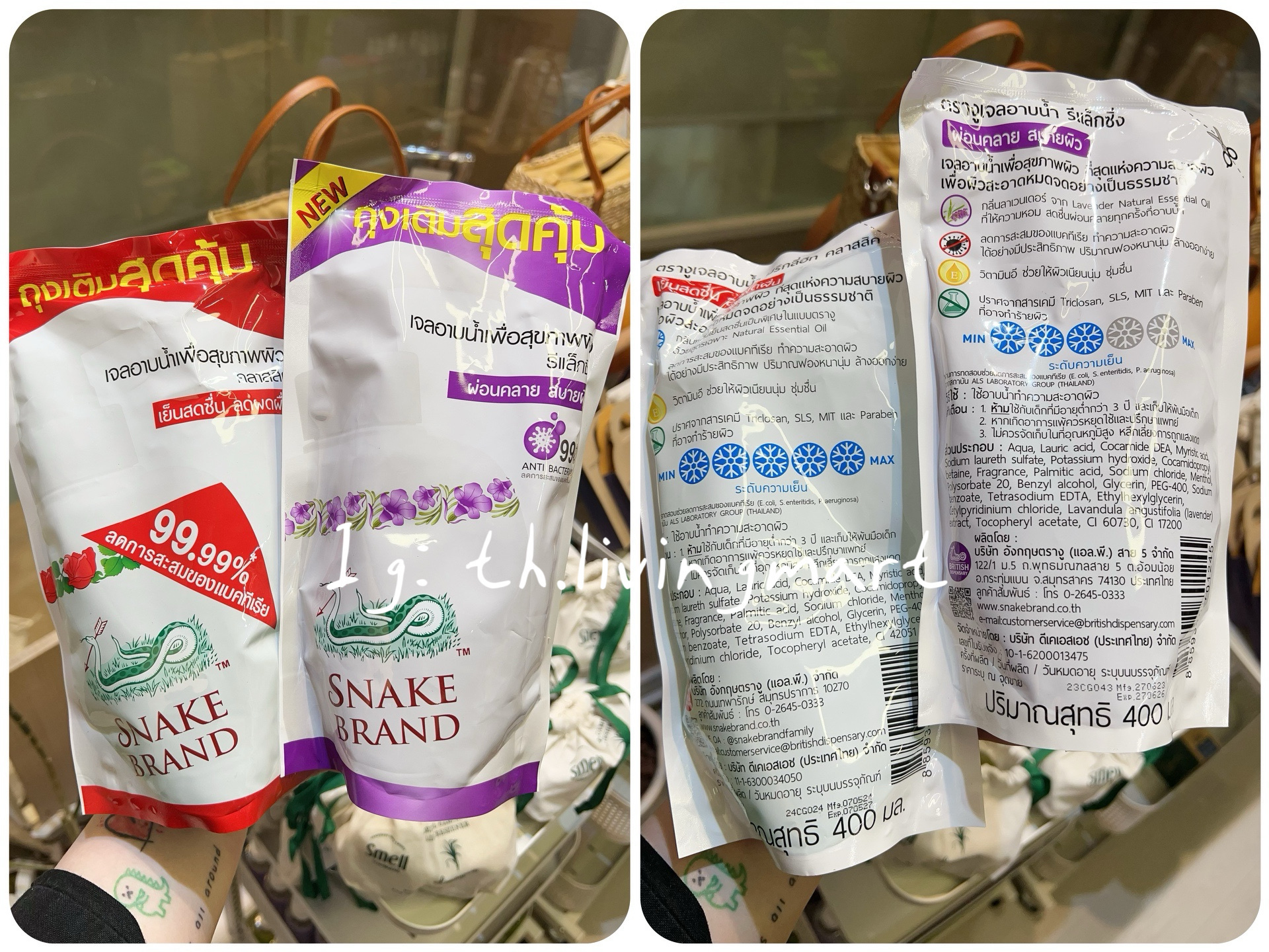 《Snake Brand 泰國蛇牌沐浴露》