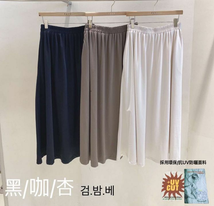 🇰🇷 韓國 抗UV防曬面料 長裙（K7/FA665）