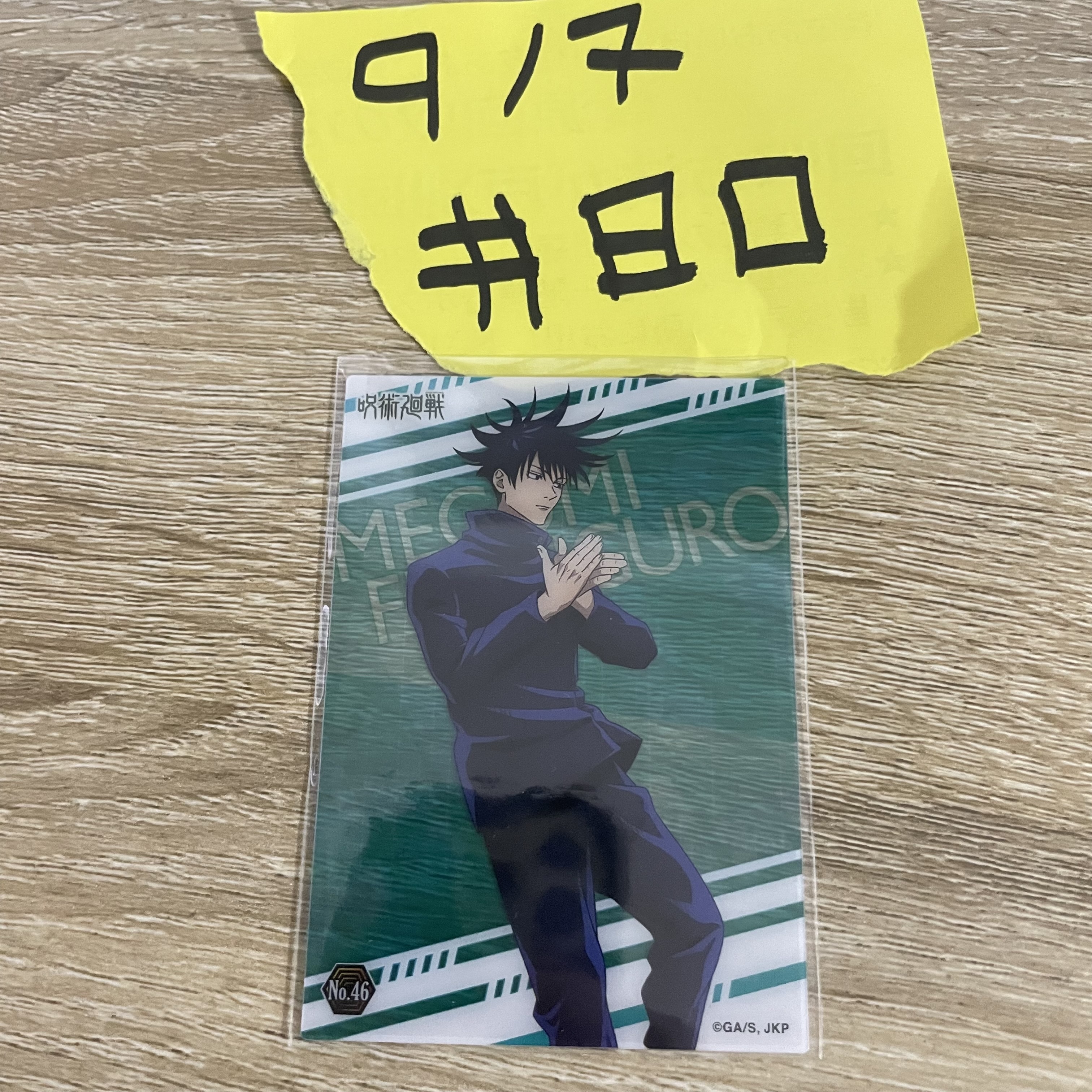 咒術迴戰 惠 小卡#80