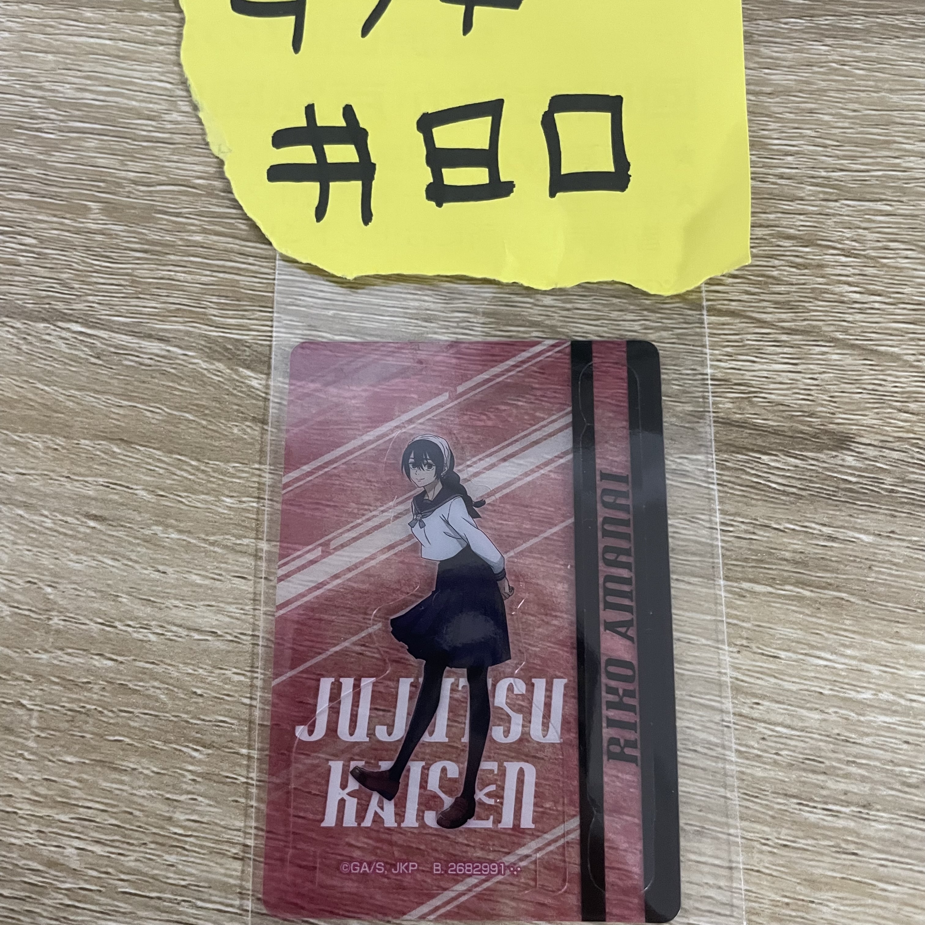 咒術迴戰  理子 小卡#80