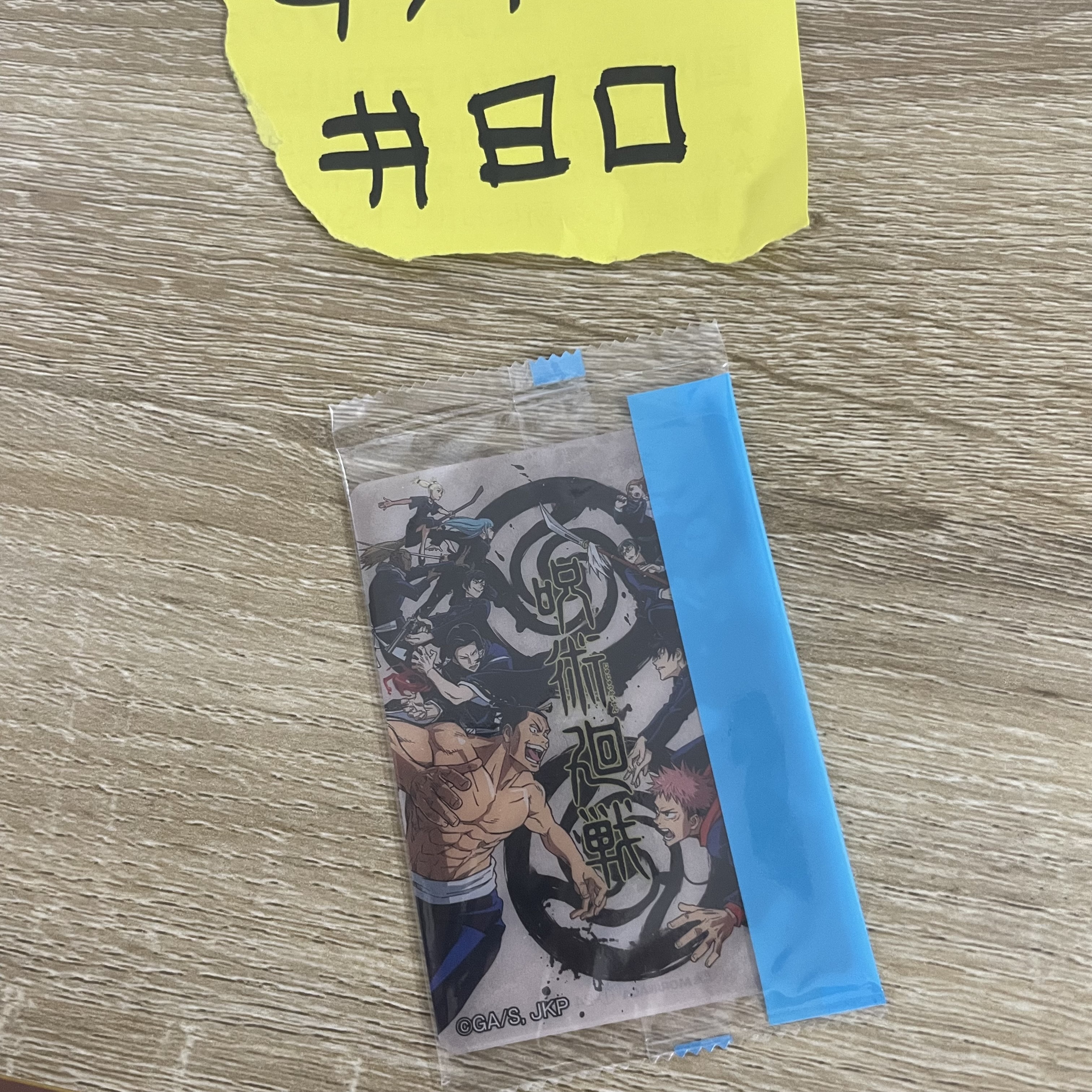 咒術迴戰   小卡#80