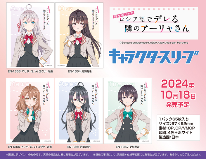 「ACG.GO」「代購」Ensky 不時輕聲地以俄語遮羞的鄰座艾莉同學 卡套