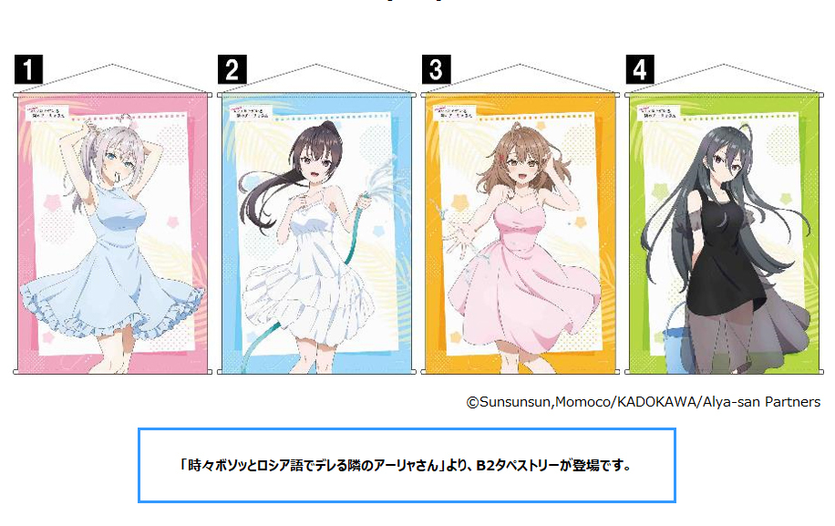 「ACG.GO」「代購」Movic 不時輕聲地以俄語遮羞的鄰座艾莉同學 B2掛布