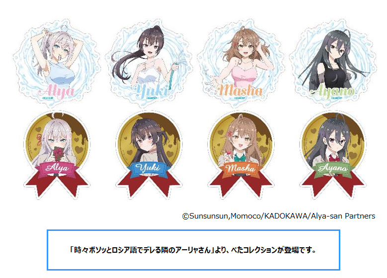 「ACG.GO」「代購」Movic 不時輕聲地以俄語遮羞的鄰座艾莉同學  Peta Collection