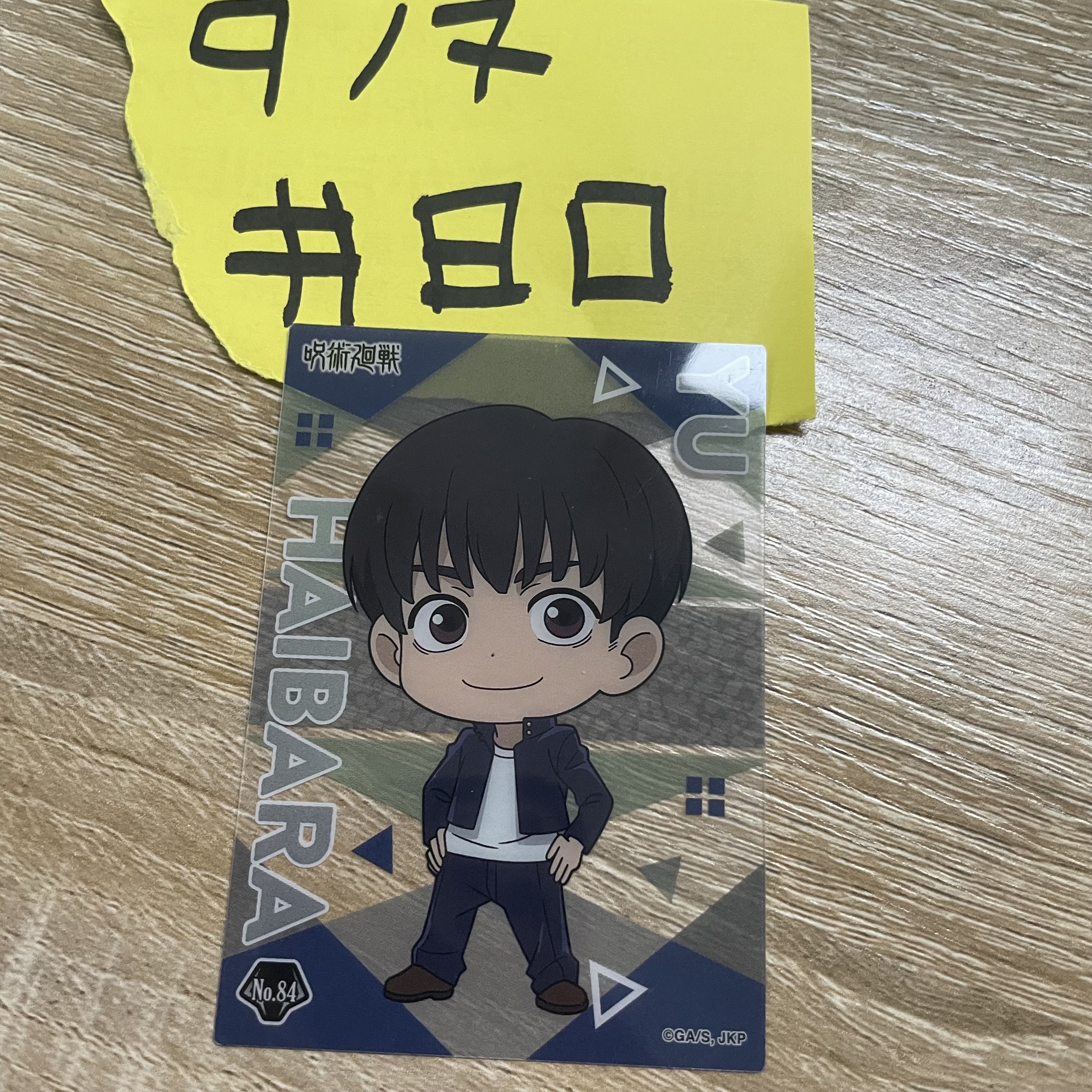 咒術迴戰 灰原 小卡#80