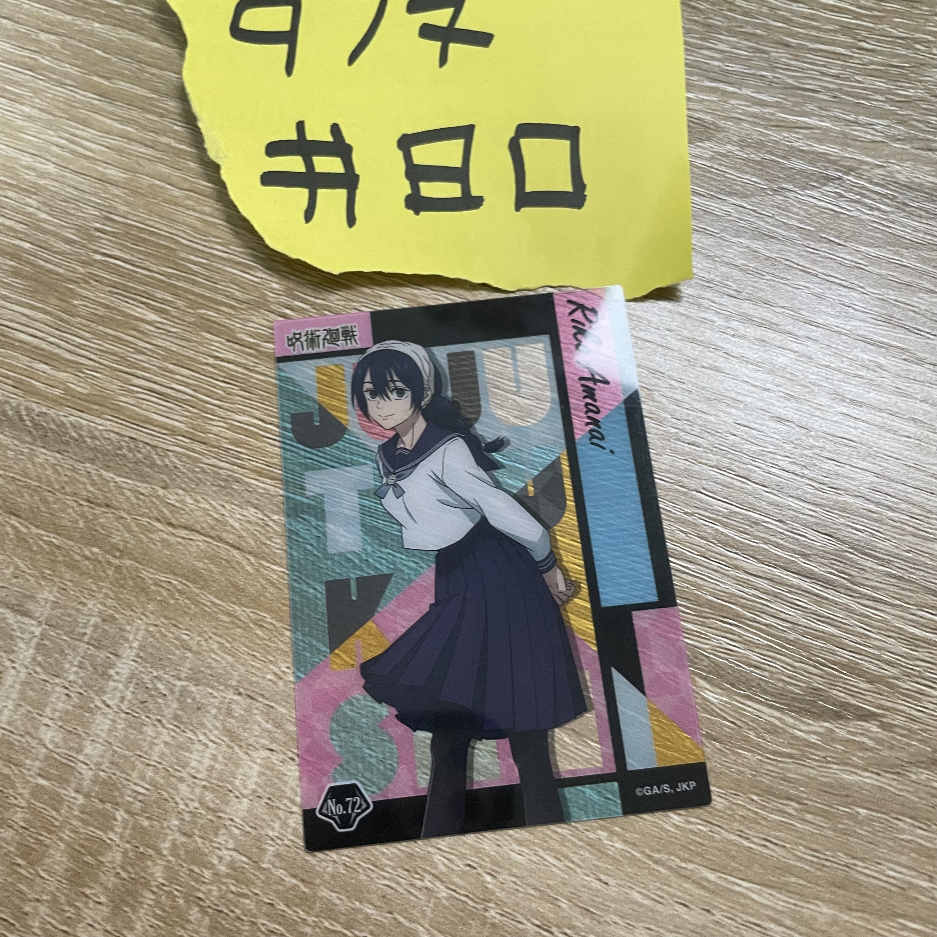 咒術迴戰 理子 小卡#80