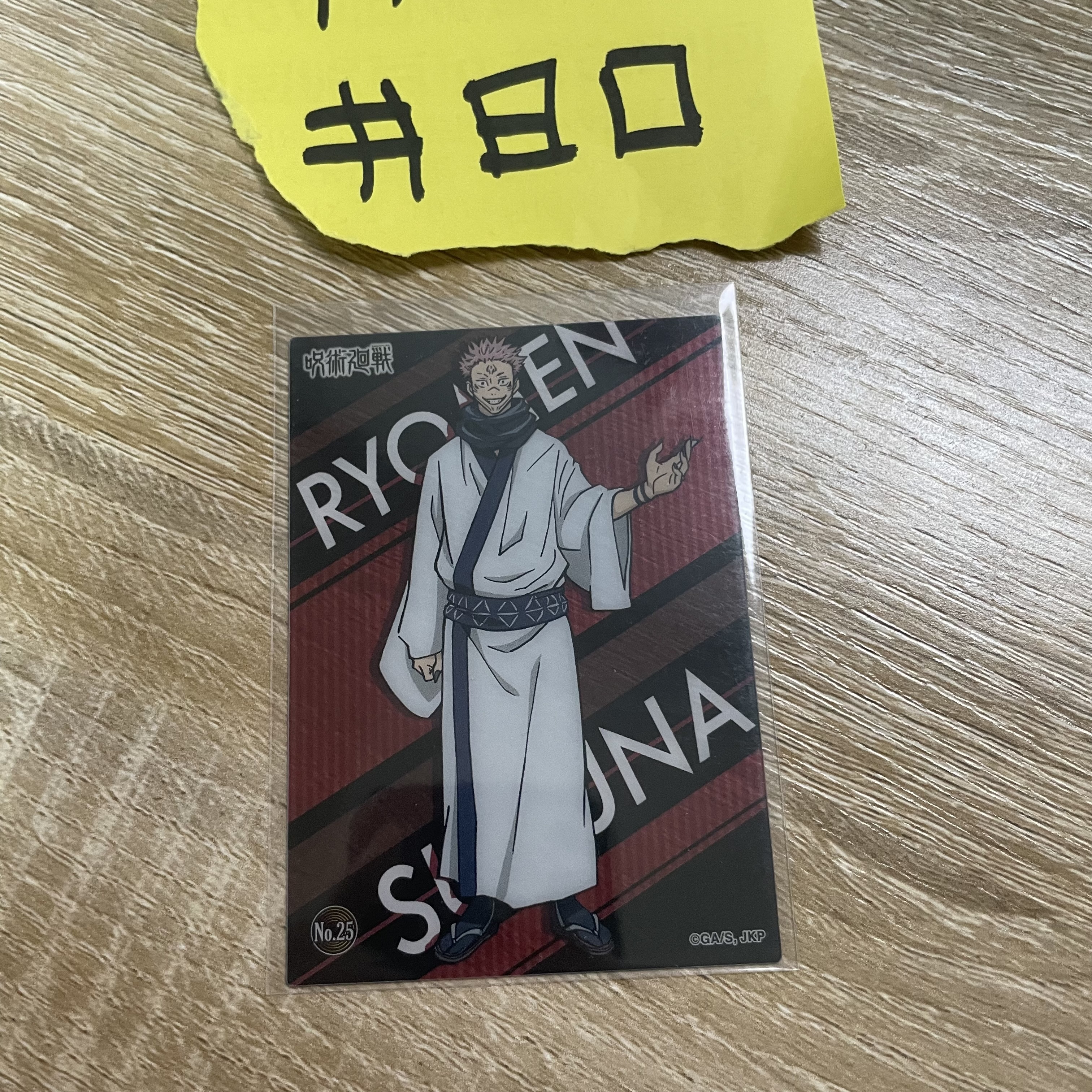 咒術迴戰 宿儺 小卡#80