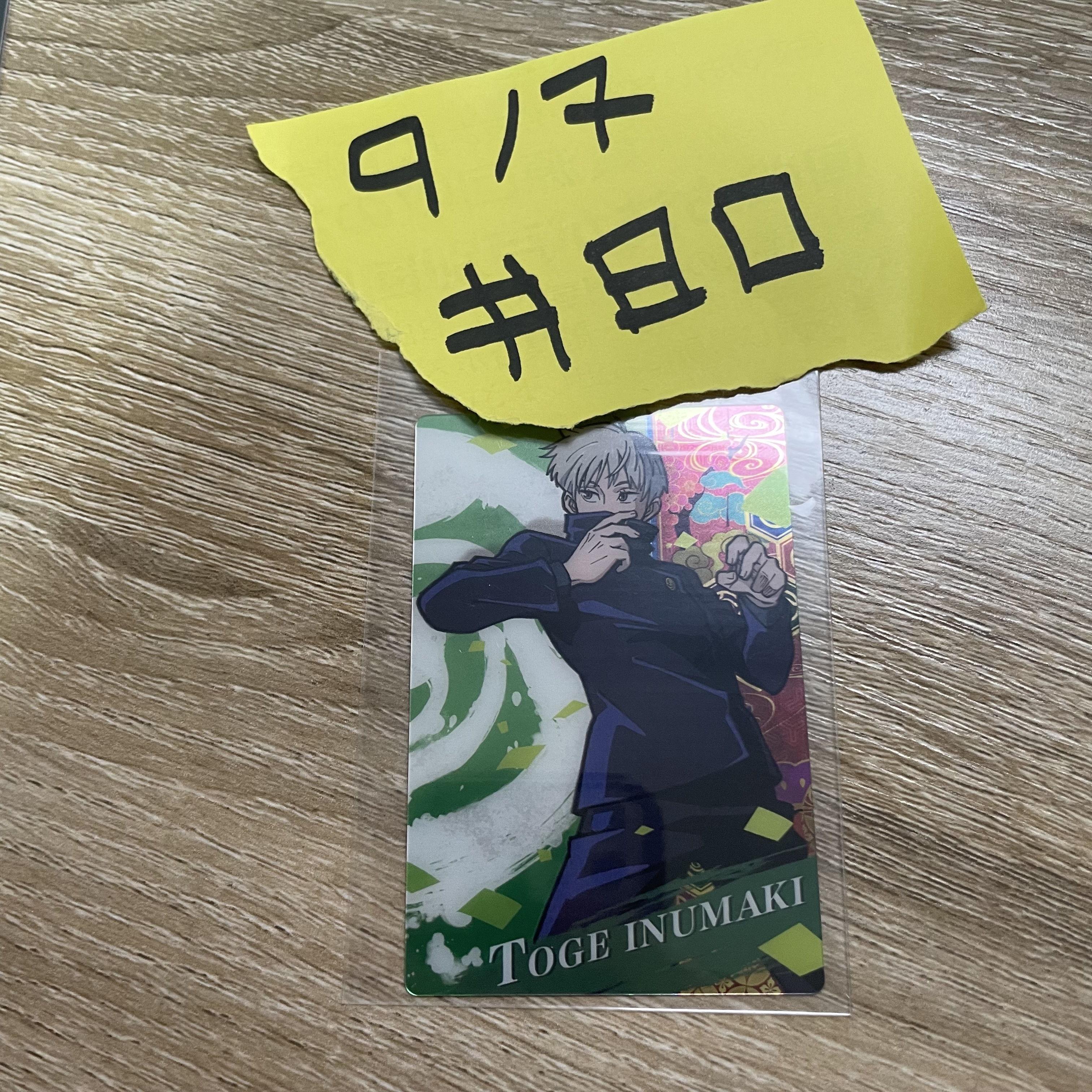 咒術迴戰 狗卷 小卡#80