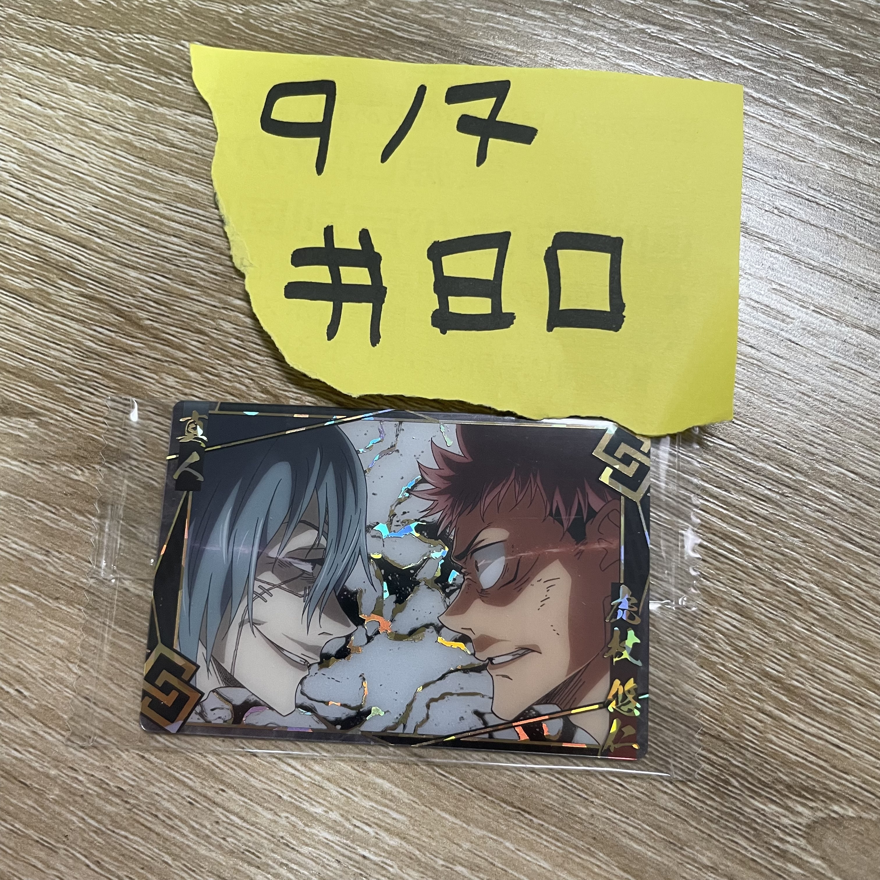 咒術迴戰 小卡#80