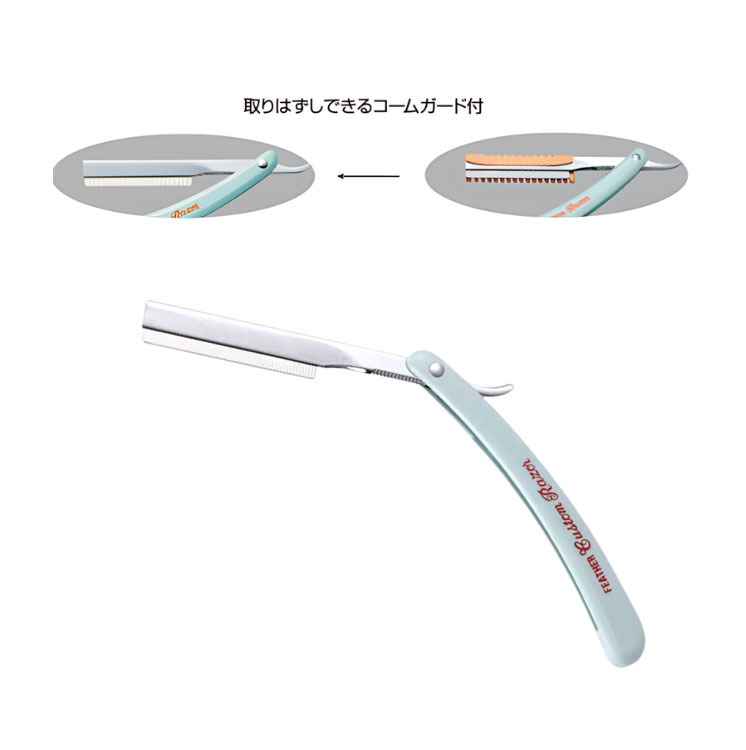 日本羽毛剃刀刀架CU-R