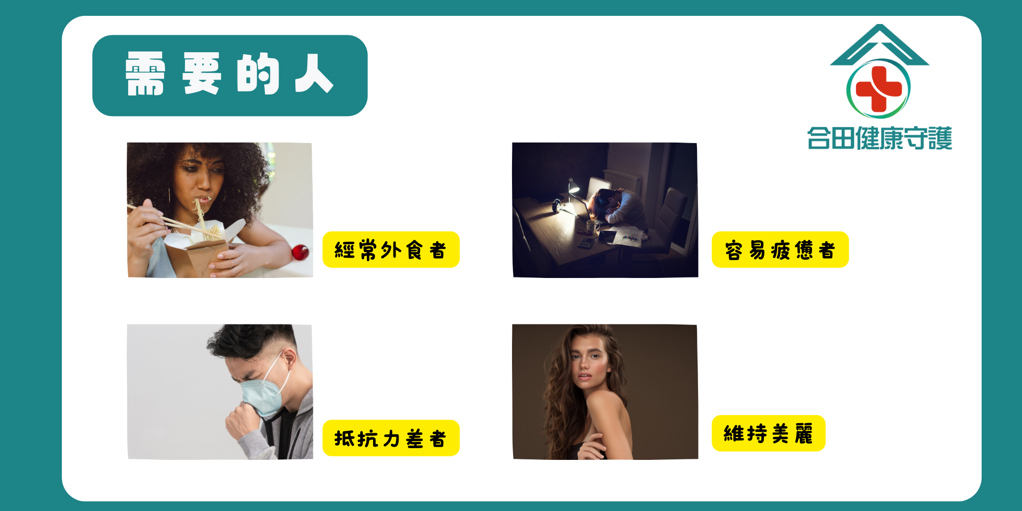 合田速補美B+C發泡錠